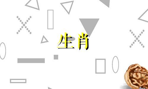 属龙人的克星是哪几个属相,与什么属相相冲?