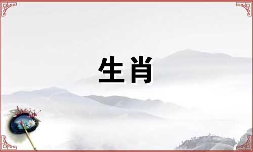 虚岁属相是指根据中国传统农历计算的生肖，与年龄对照表相对应。