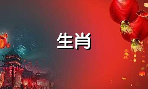 数字0的五行属相是什么生肖 属相狗的吉利数字