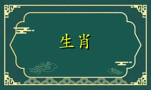 与属蛇的男人最相配的生肖男生是哪一个？