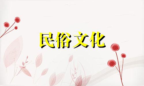 民间阳宅风水禁忌大全图片 阳宅风水禁忌知识可以改写为民间阳宅风水禁忌大全：了解阳宅