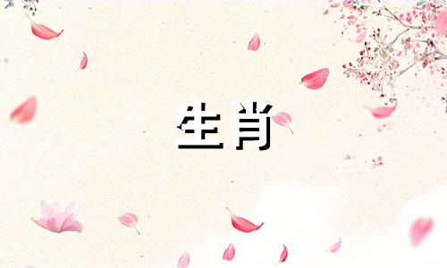 哪些生肖女性天生有福气，能够给家庭带来好运呢？