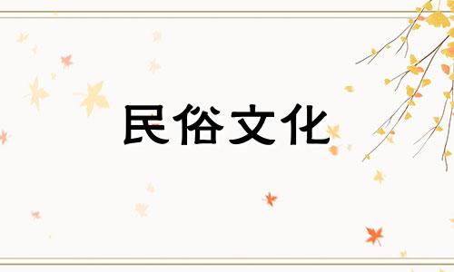 算命的八字是注定的吗 生辰八字算命是真的吗 