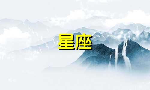 TFboys队长王俊凯的高清星座分析图