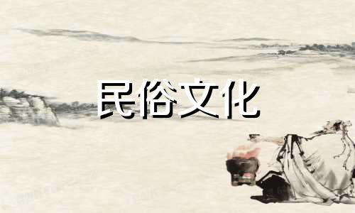 2024年正月初四出生的人命运如何?