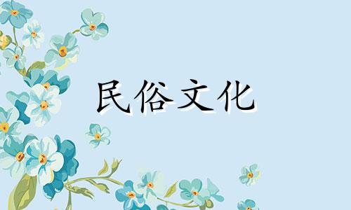 2024年正月初四出生的女孩的五行性格分析