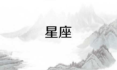 男性十二星座面相学图解:财富篇