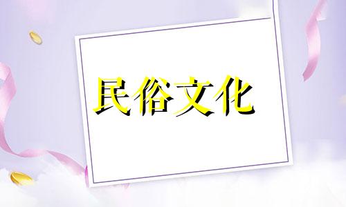 风水龟的禁忌有哪些呢视频 养乌龟有哪些风水讲究