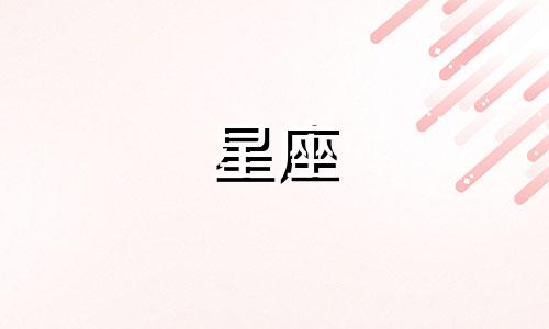 有哪些类似测测星座的软件,可以查看星座分析笔记的应用程序推荐?