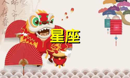 十二星座的卡通分析图 简单画法,动漫萌妹子十二星座女神简笔画