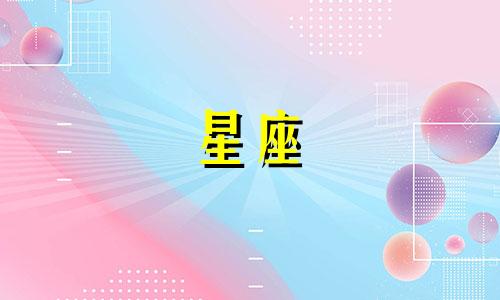 水象星座特点分析图解 什么是水象星座可以改写为水象星座的特点分析图解,包括什么是水