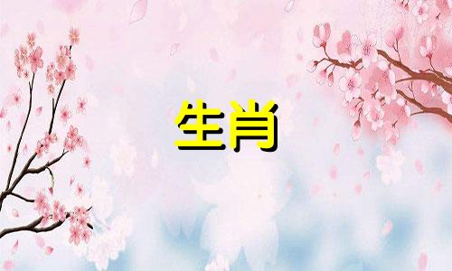 你能列举出一些以十二生肖命名的植物吗？