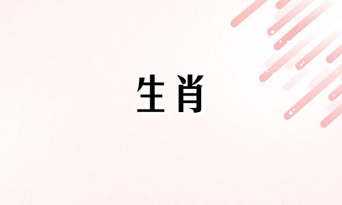 哪些生肖的子女适合备孕 2023年适合生育的属相