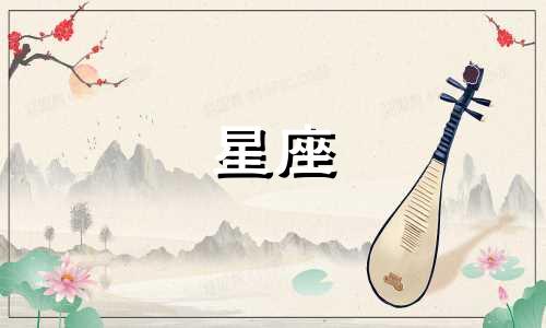 午夜之声星座分析图表大全 史上最准确的十二星座解析