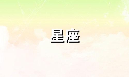 下载《十二星座运势分析 呕心沥血整理 12星座8月运势全面解析》