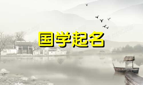 2024年农历正月初八出生的男生命运如何？宝宝取名最新大全可以改写为：202