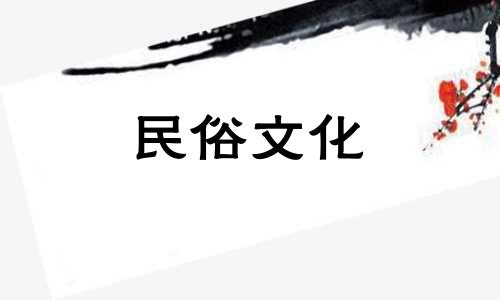 命运测算八字算命爱情 八字测婚姻感情运势,八字从强求测婚姻财运