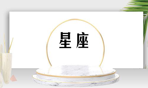 双鱼座是属于土象星座还是水象星座？