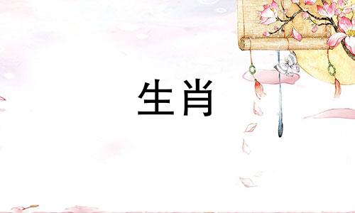 有多少个生肖与虎相合 虎最适合搭配哪个生肖