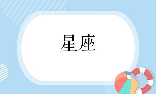 星座五官分析图解法图片 哪个星座的人长相最吸引人