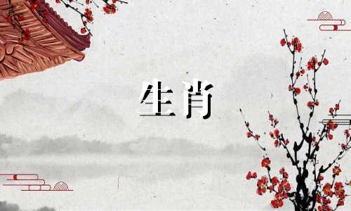 鼠在十二生肖中位于哪个生肖的前面？