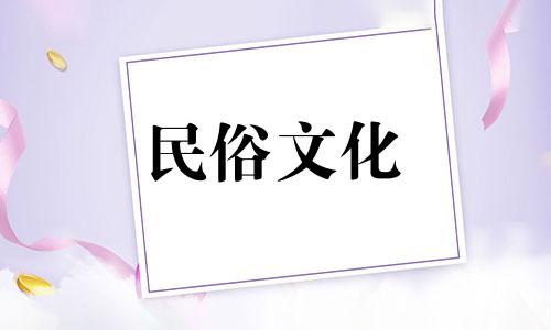 农村购房前后的风水禁忌一览 农村住宅风水中有哪些需要特别注意的禁忌