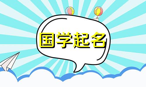 姓苗女孩有哪些好听的名字 姓苗的女孩叫什么好听2020