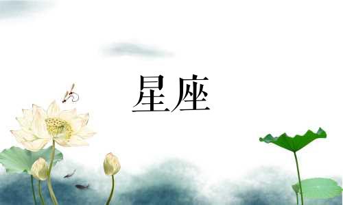 火象星座男性格特点分析图解