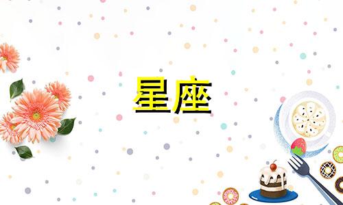 双子座的日期范围是从哪一天到哪一天？