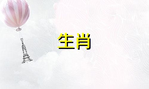 生肖与属相之间的关系是怎样的？