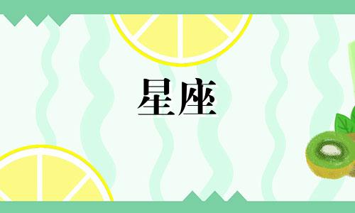 分析忠诚星座男的性格特点 这些星座男对爱情忠诚度极高