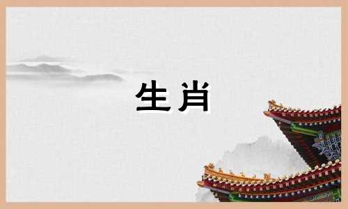 哪个生肖与兔、马、龙最相配？龙与哪个生肖是绝配？