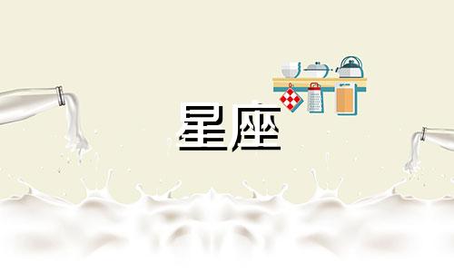 分析火象星座双鱼男的性格特点 双鱼座男生的性格特征