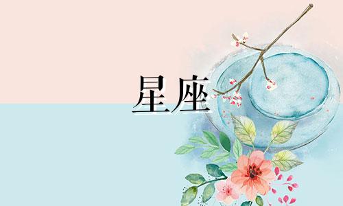 俞飞鸿老公星座分析最新 容易找到好老公的四大星座