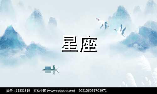 渴望救赎星座分析图片 密室逃脱8红色豪宅星座图攻略