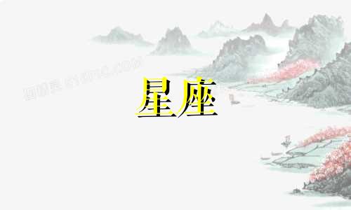 "对十二星座女性财富命运的分析 探讨三个天生富有且非常努力的星座女性"