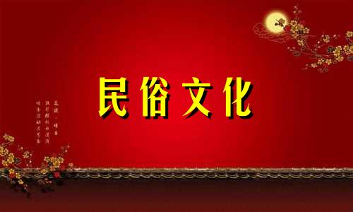 视频解读：祖先墓碑的风水禁忌与立碑要点