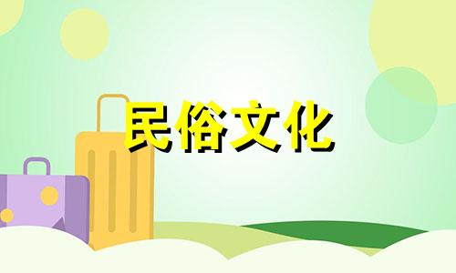 在2024年正月初六子时出生是否吉利，财库丰隆？