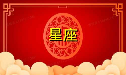 星座分析图表：时代少年团成员的星座分布