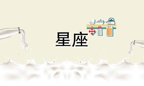 分析王一博的身高、体重和星座 王一博属于哪个星座