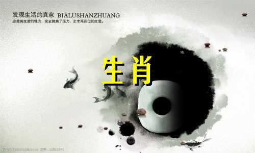 哪个生肖与十二生肖相冲相克表相对应？