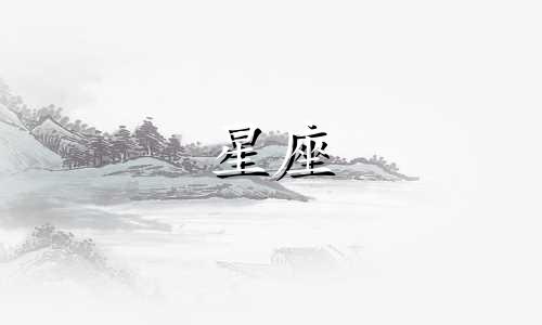 分析图：星座服装设计灵感 揭示星座中隐藏的艺术天赋