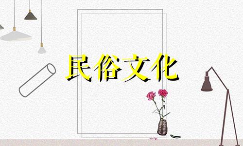 2024年正月初六出生的女孩命运：此日生宝宝家庭运势可以改写为2024年正