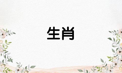 属猴的女性应该佩戴哪种属相的吉祥物来搭配手串？