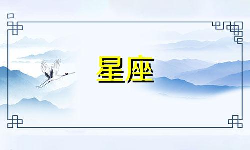 天蝎座二月星座分析图表 天蝎座星座图