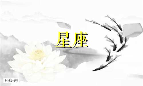 "1973年出生的牛武星男性星座分析及命运探讨"