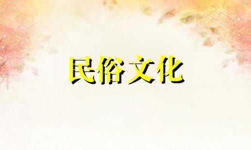 风水专家详细解析家中十大风水禁忌 必知的风水禁忌大全