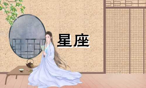 请占星达人们帮我算算我的各种星座,提供高清的星座分析占星图片。