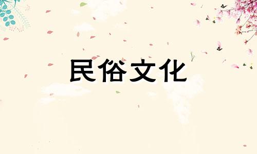 2024年正月初七出生的宝宝命运如何？