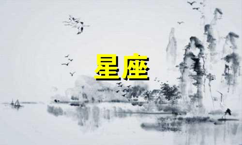 迪丽热巴的星座分析：她属于哪个星座？